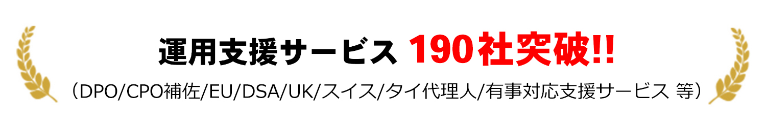 運用実績サービス190社突破！